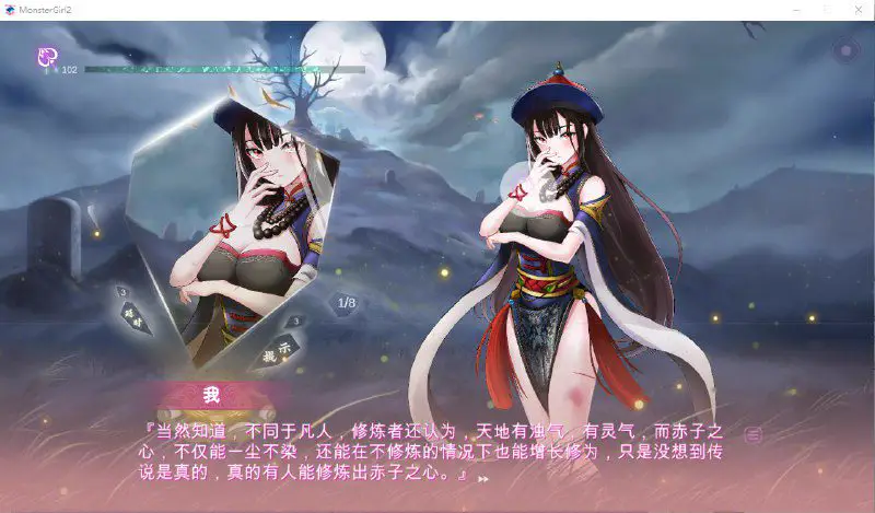 2428[SLG/官中步兵]捉妖物语2 Monster Girl 2 Bui10366332 官中步兵版付前作