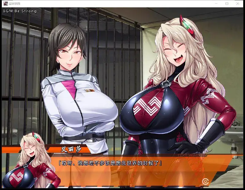 2430[ADV/汉化]监狱学院：監獄アカデミア V1.02 精翻汉化版+全CG存档+攻略