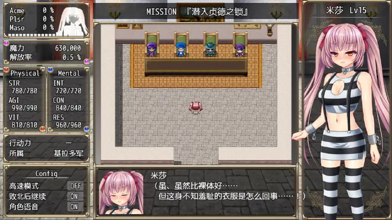 15379【爆款RPG/调教】B号监狱：破锁狂徒（B-PRISON UNCHAIN）V1.0.6 官方中文步兵版[PC+安卓]2562