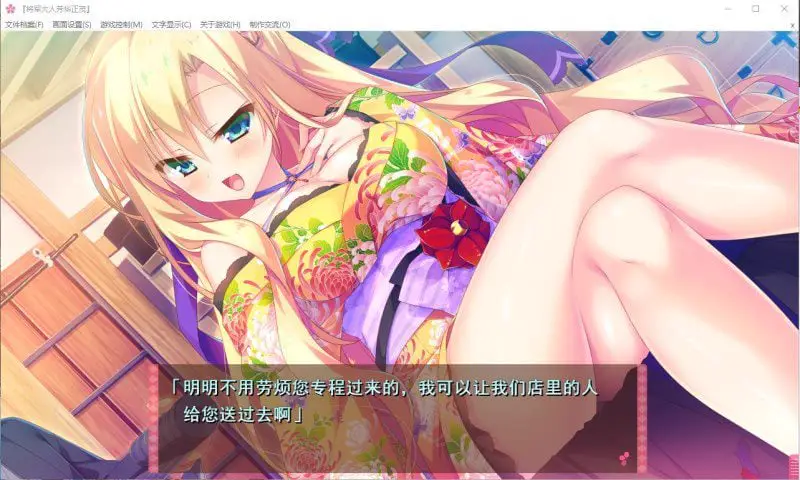 2455[ADV/汉化/PC+安卓kr]将军大人芳华正茂 正篇+FD V1.1 精翻汉化版