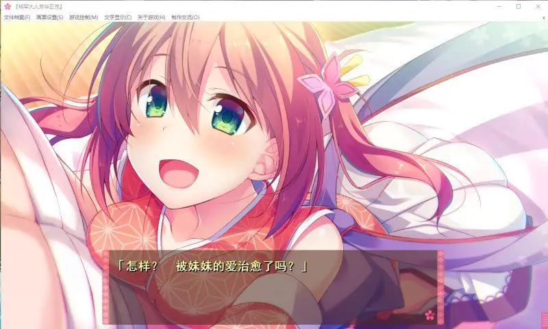 2455[ADV/汉化/PC+安卓kr]将军大人芳华正茂 正篇+FD V1.1 精翻汉化版