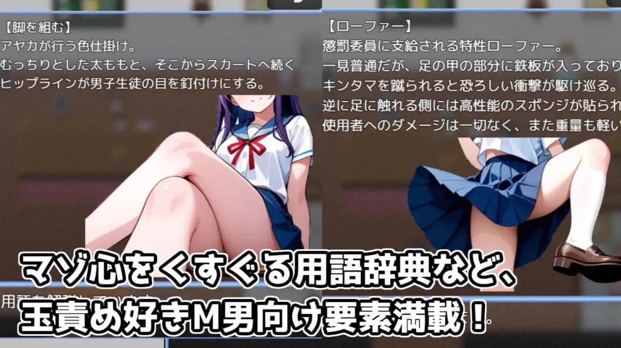 2462【探索RPG/AI生成/汉化】黄金足刑惩罚委员会(金蹴り懲罰委員会)V1.0 AI汉化