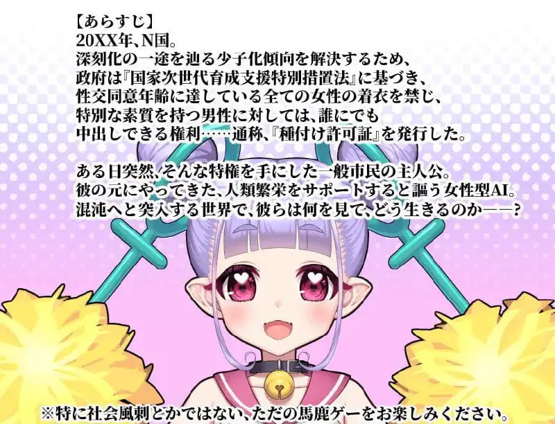 2732【RPG/战斗H/汉化/PC+安卓】公开配种×露出命令~女性被剥夺衣服的世界~(公開種付×露出命令 ~女が服を奪われた世界~)V1.0 内嵌AI汉化作弊