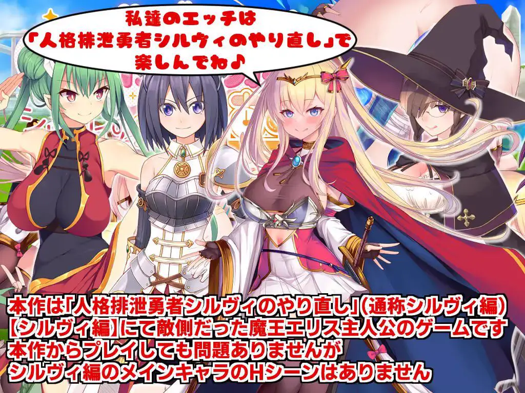 7587【精品RPG/官中无码】角折魔王艾莉丝的再生谭 角折魔王エリスの再生譚 v1.0.0[PC+安卓joi]
