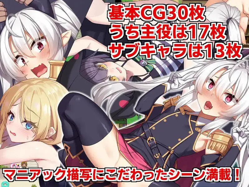 7587【精品RPG/官中无码】角折魔王艾莉丝的再生谭 角折魔王エリスの再生譚 v1.0.0[PC+安卓joi]