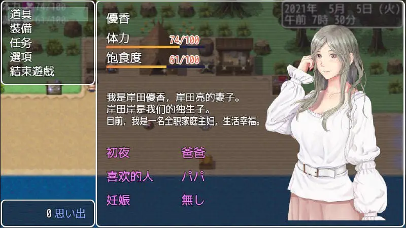 2482[RPG/PC+安卓]妻子与无人岛~妻子和我们的无人岛生活~ V3.01 AI汉化版