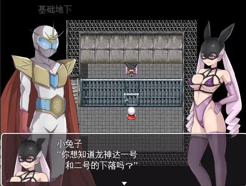 2489[RPG/M男]邪恶女罔部任务2 ～败北英雄～悪の女幹部クエスト2 ～ヒーロー完全敗北 官方中文版