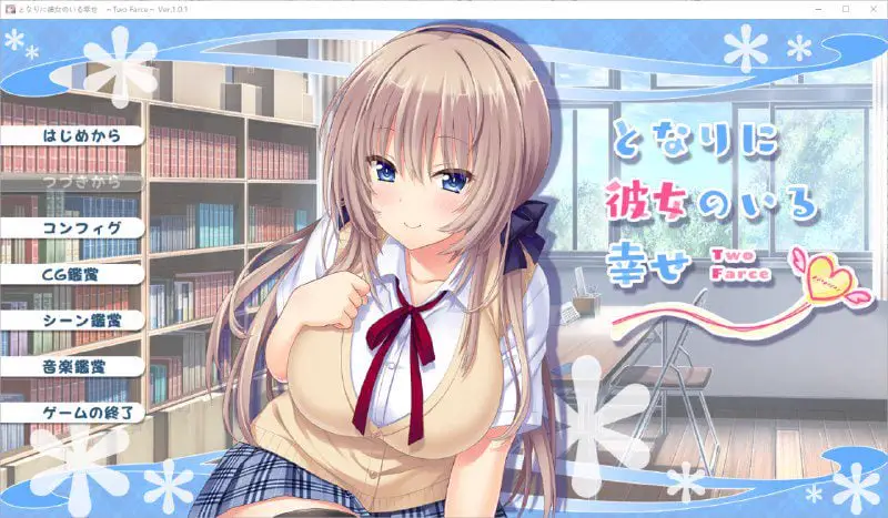 2497[ADV/汉化]身边有她幸福美满 完全版5部合集AI汉化版+全CG存档