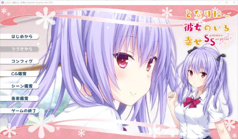 2497[ADV/汉化]身边有她幸福美满 完全版5部合集AI汉化版+全CG存档