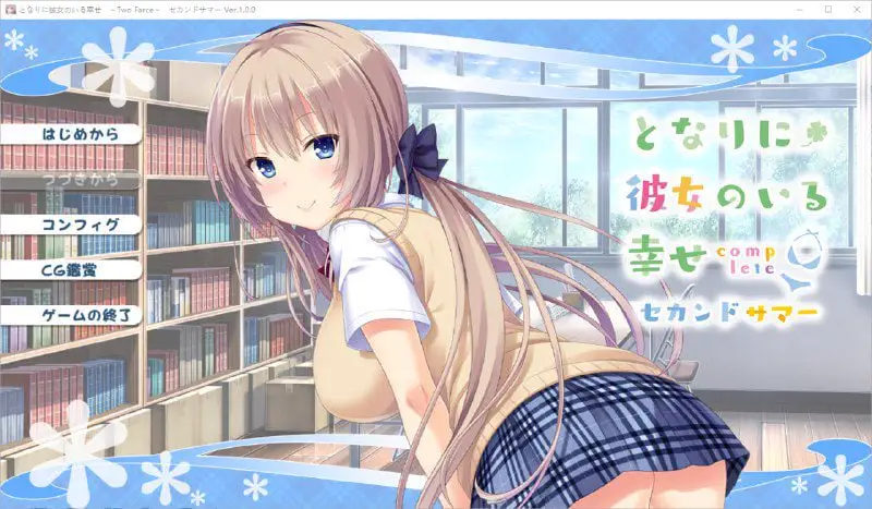 2497[ADV/汉化]身边有她幸福美满 完全版5部合集AI汉化版+全CG存档
