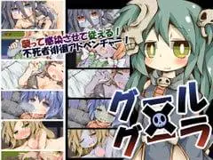 2506【像素RPG精品/汉化】グール×グーラ / グール×グーラ・コンパーニャ / 人外狩猎!/ 妖狐淫刀 / 魔物サロンと迷い路の冒険者 / グール×グーラショート・ショート