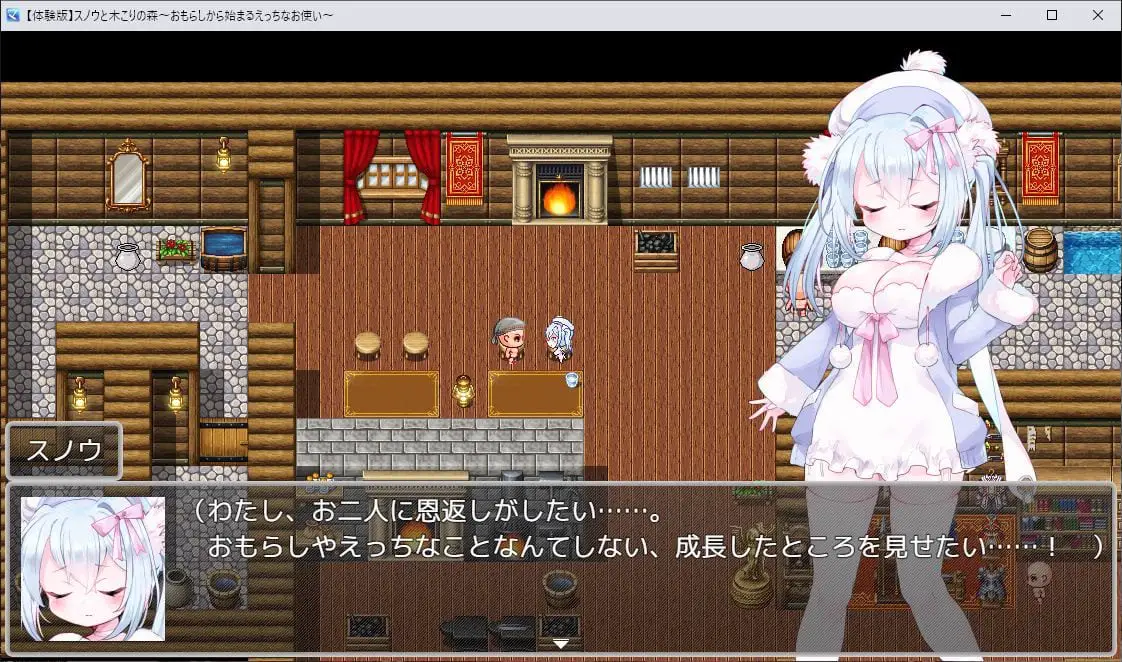 2510【RPG/PC+安卓/官中】雪诺和樵夫的森林 スノウと木こりの森〜おもらしから始まるえっちなお使い〜