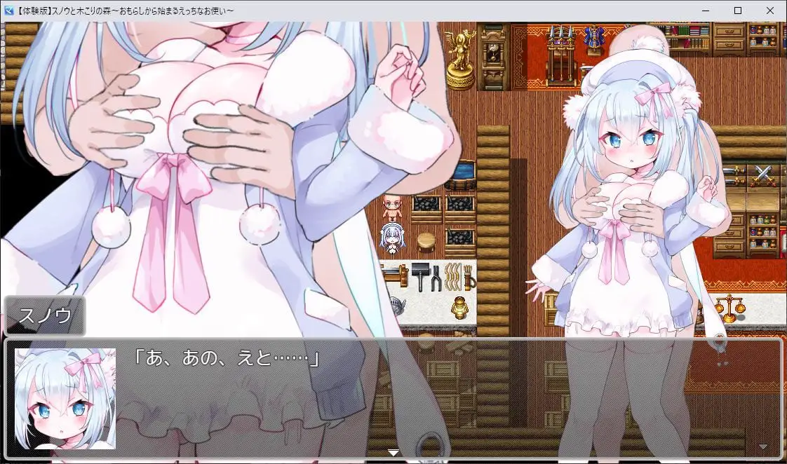 2510【RPG/PC+安卓/官中】雪诺和樵夫的森林 スノウと木こりの森〜おもらしから始まるえっちなお使い〜