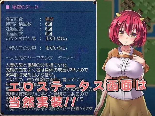 2519【回合RPG/多P/官中】鬼畜任务（オニチクエスト ～処女(ゼロ)から始まる孕まされ性活～）STEAM官中