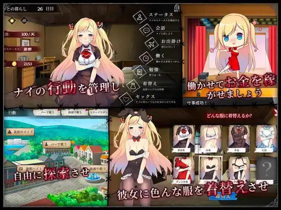 2524【精品SLG/调教/无码/官中/PC+安卓】奈的调教日记 ナイの調教日記 v1.2