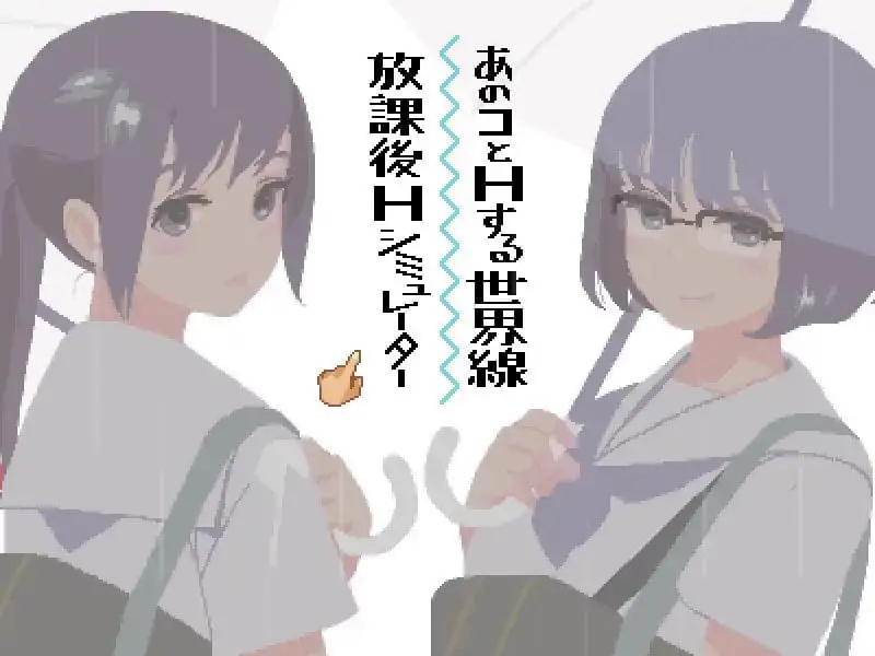 2525【精品SLG/像素动态/纯爱/精翻】你与我的6月 6月の君と僕 v23.08.13