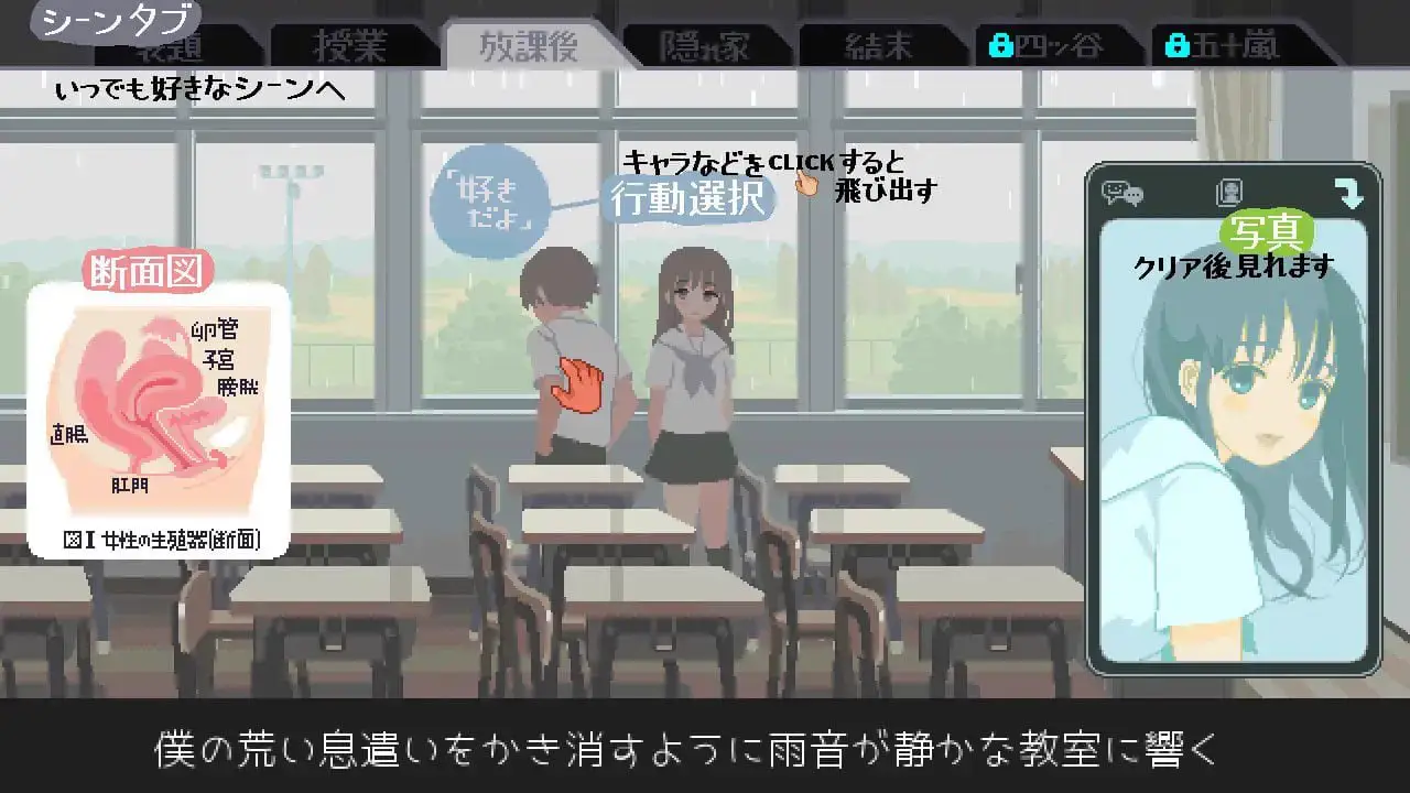 2525【精品SLG/像素动态/纯爱/精翻】你与我的6月 6月の君と僕 v23.08.13
