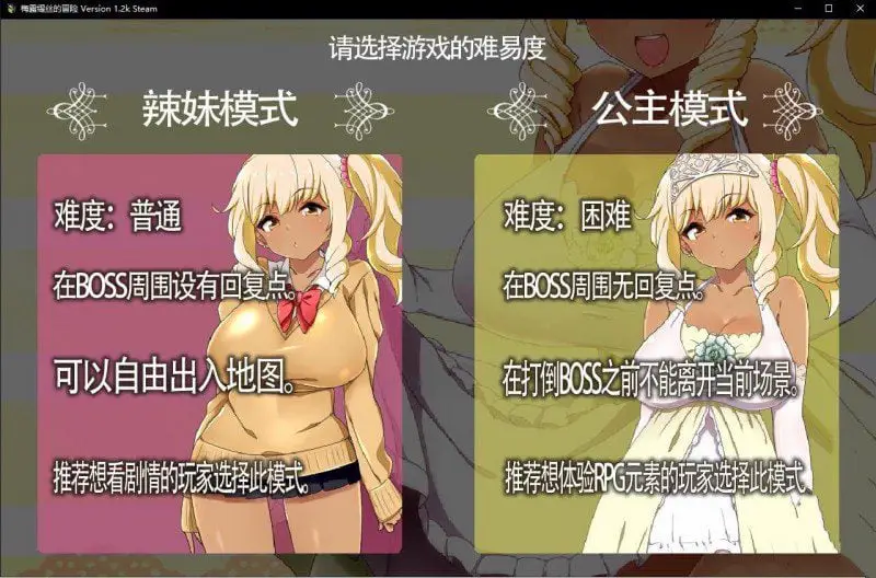 2542[RPG/PC+安卓]梅露缇丝的冒险 Ver1.2R 官方中文步兵版+存档+动画版