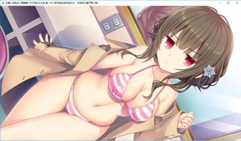 2544[ADV/汉化/PC+安卓kr]恋爱x决胜战+FD 精翻汉化版