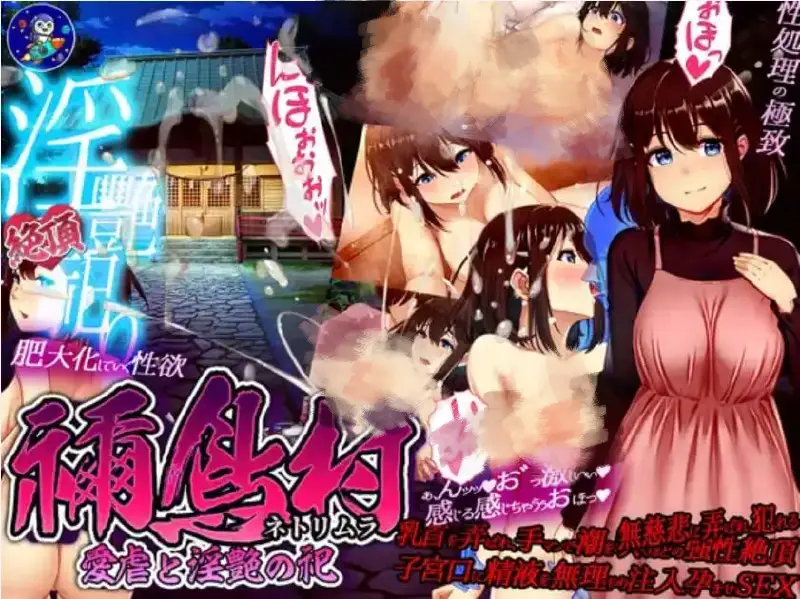 2545[SLG/PC+安卓]女祭司淫乱的仪式1.0 汉化版