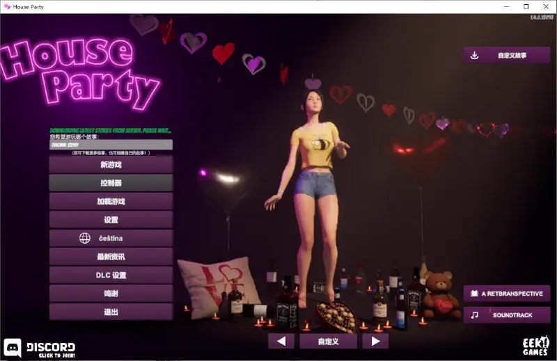 16592[互动SLG/3D沙盒]家庭派对 居家派对 House Party -v1.5.2.14198-steam官中步兵+全DLC[PC+安卓盖世]11130