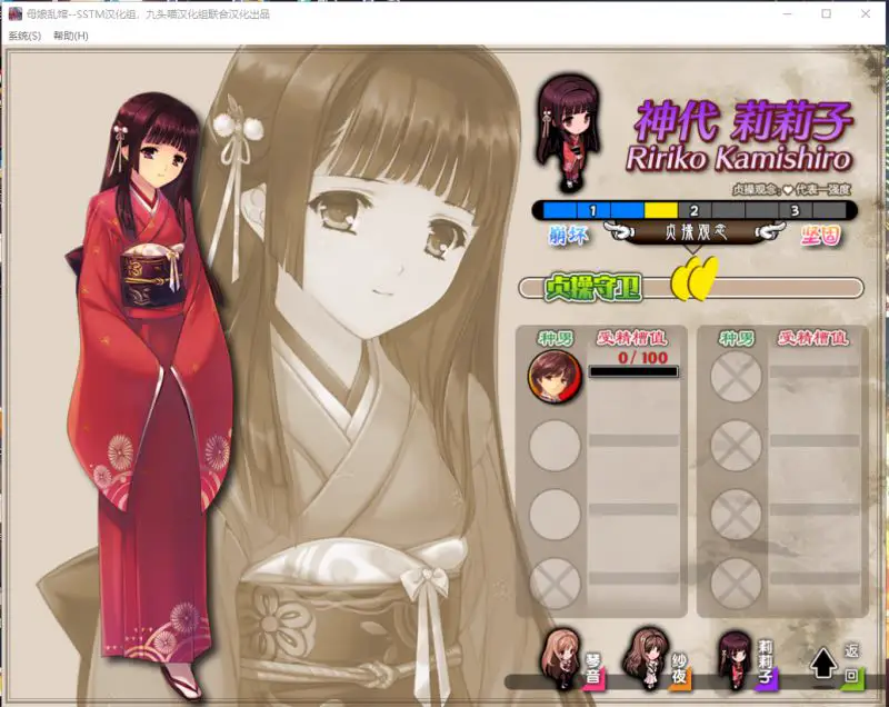 2550[ADV/汉化/PC+安卓kr]母娘乱馆V2.8 最终完整汉化版CG