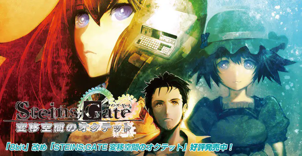 2571【神作ADV/PC+安卓部分】《命运石之门》合集