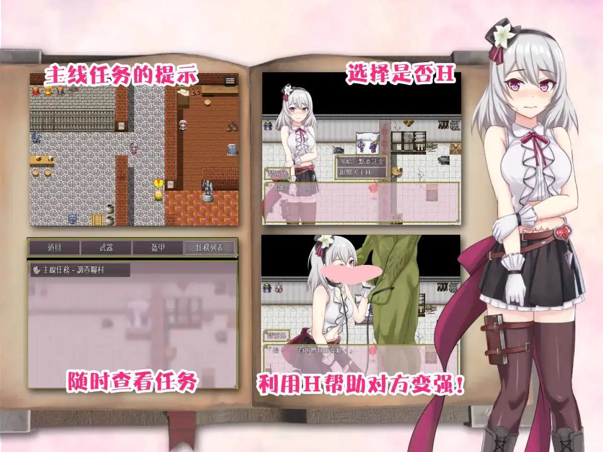2574[RPG/官方中文] 柜台小姐是魅魔-用H来帮助大家完成任务!