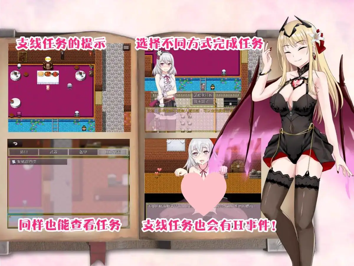 2574[RPG/官方中文] 柜台小姐是魅魔-用H来帮助大家完成任务!