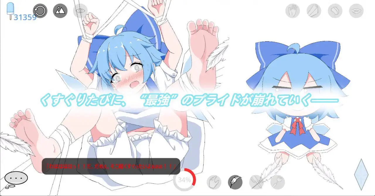 2611【SLG/触摸/官中/PC+安卓】琪露诺 (9)Play Cirno (9)Play