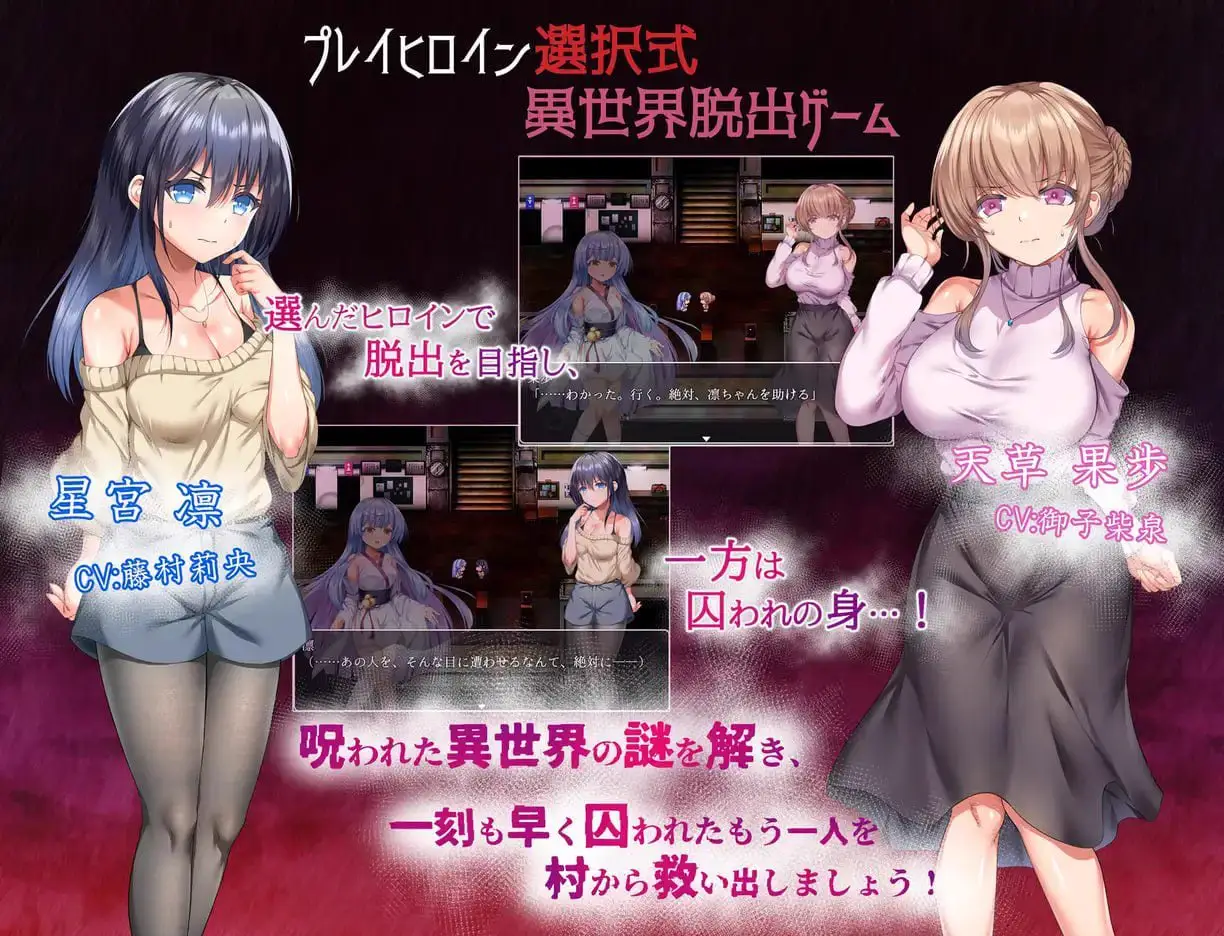 2727【RPG/PC+安卓/触手/AI汉化】空蝉村轮辱纪行 うつせみ村輪辱紀行 V1.0.1 内嵌AI汉化作弊码