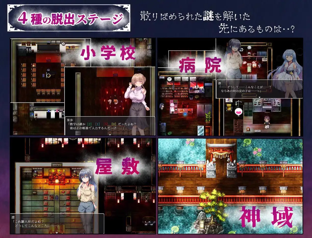 2727【RPG/PC+安卓/触手/AI汉化】空蝉村轮辱纪行 うつせみ村輪辱紀行 V1.0.1 内嵌AI汉化作弊码