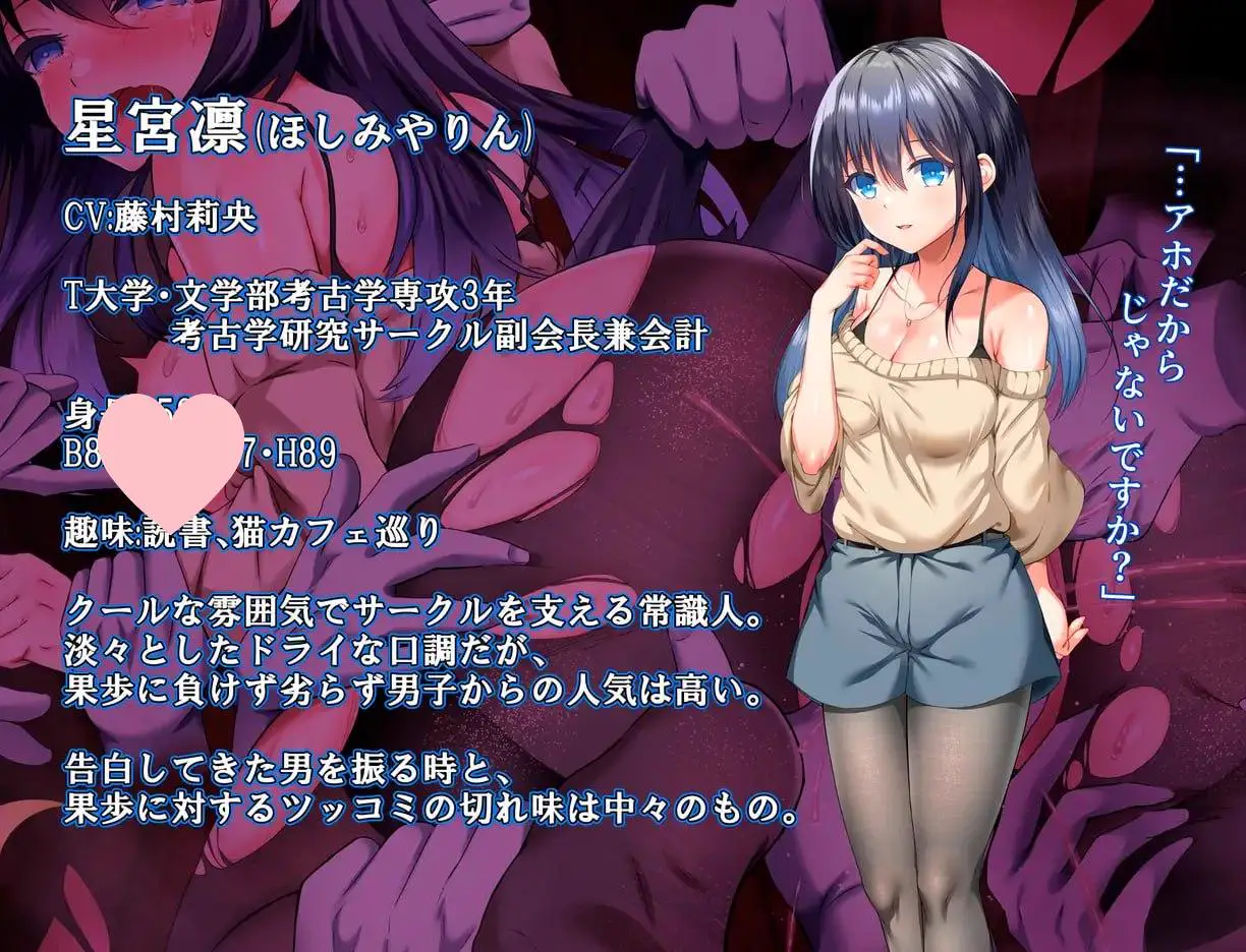 2727【RPG/PC+安卓/触手/AI汉化】空蝉村轮辱纪行 うつせみ村輪辱紀行 V1.0.1 内嵌AI汉化作弊码