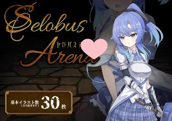 2730【RPG/拘束/AI汉化/PC+安卓】瑟罗巴斯竞技场 SelobusArenaV1.0 内嵌AI汉化作弊