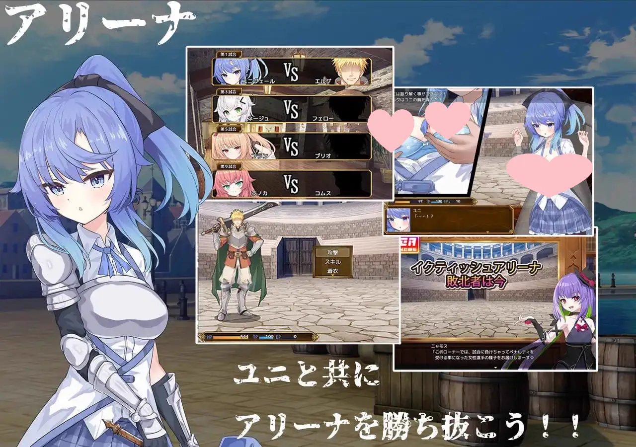 2730【RPG/拘束/AI汉化/PC+安卓】瑟罗巴斯竞技场 SelobusArenaV1.0 内嵌AI汉化作弊
