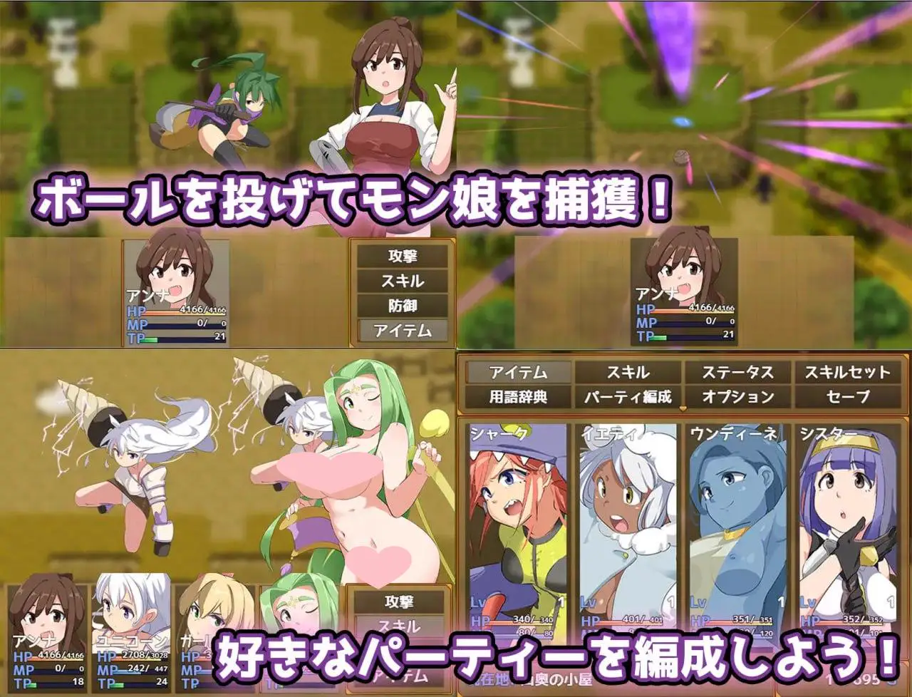 2728【RPG/扶她/AI汉化/PC+安卓】エロ魔物娘∼LEGEND∼ エロッ娘モンスターズ ∼LEGEND∼V1.2 内嵌AI汉化作弊
