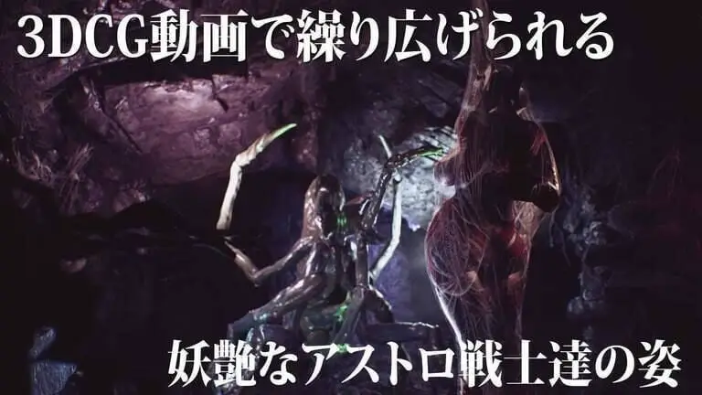 2699【3D/动态/异种/生肉】妖艳败北影像集 AstroLove 妖艶敗北動画集アストロラヴ vol.4 前篇+后篇