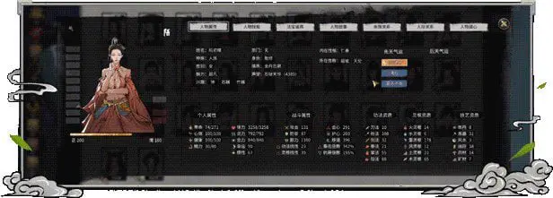 2711魔改更新【沙盒SLG/国风修仙】鬼谷八荒 官方中文版+绅士MOD整合魔改 [57.70G]