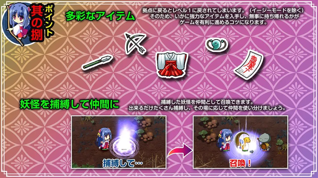 2715【精品RPG/动态/生肉】神乐漫游记～紫与千早～（神楽漫遊記 ～紫とちはや～）V1.0 原版JP