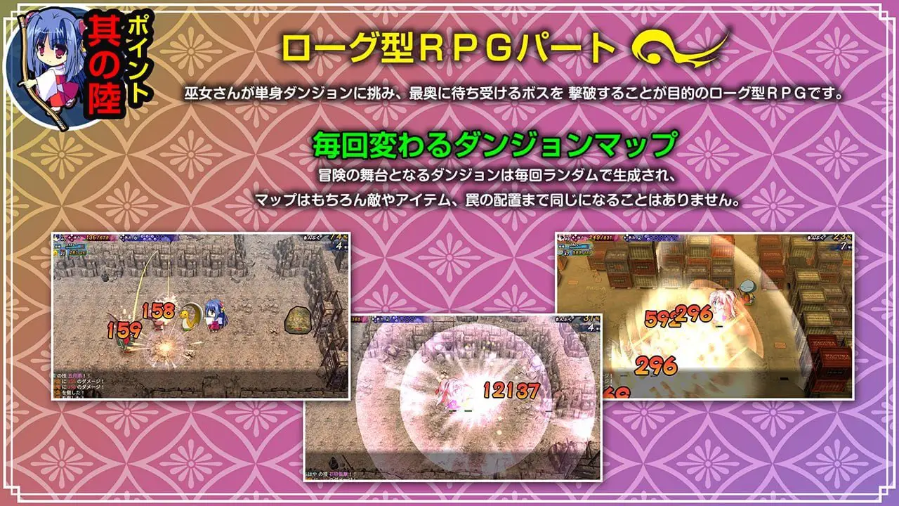 2715【精品RPG/动态/生肉】神乐漫游记～紫与千早～（神楽漫遊記 ～紫とちはや～）V1.0 原版JP