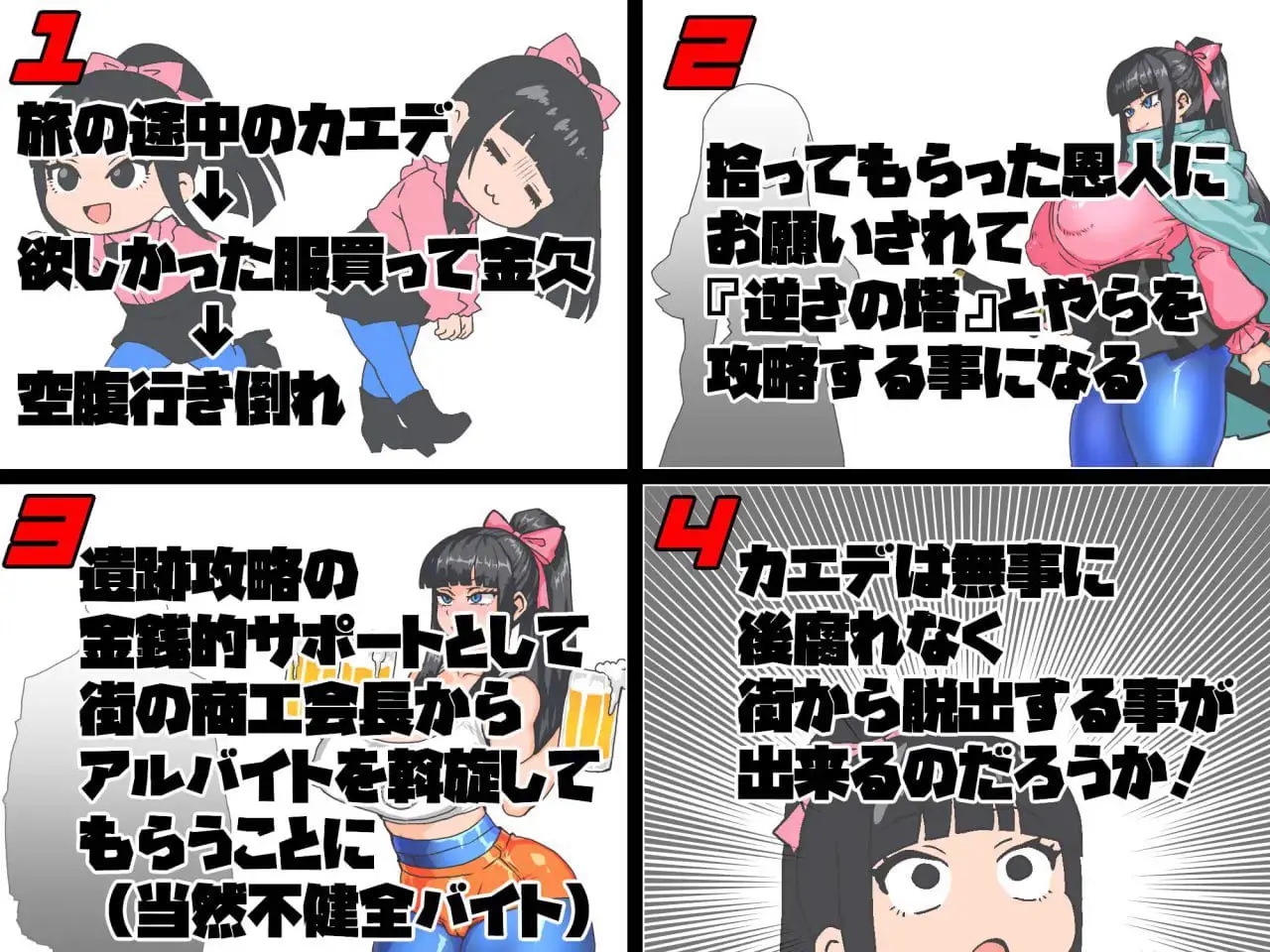 2857【RPG/AI汉化】女剑士枫 性骚扰打工与倒悬之塔 女剣士カエデ セクハラバイトと逆さの塔V1.0 内嵌AI汉化