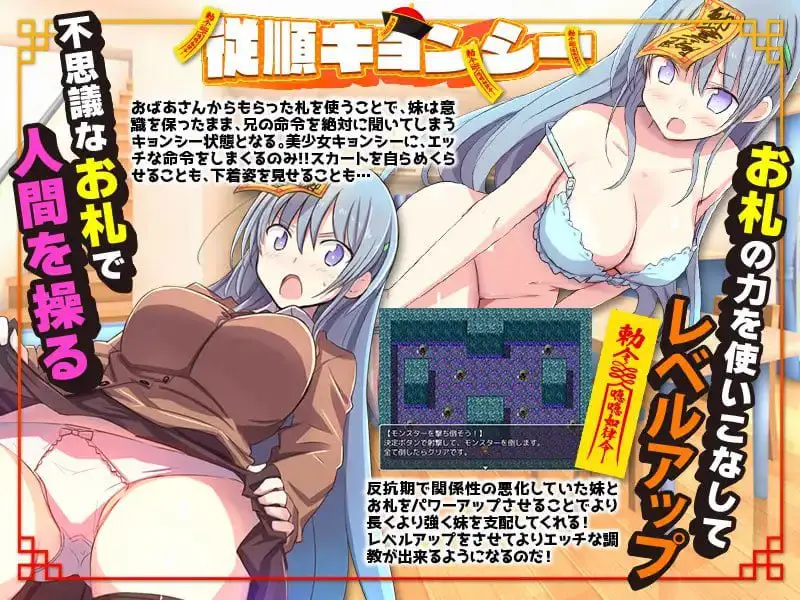 2731【探索RPG/日常生活/汉化/PC+安卓】妹妹头上的乖乖僵尸符（妹の頭につけた従順キョンシーのお札）V1.0 内嵌AI汉化