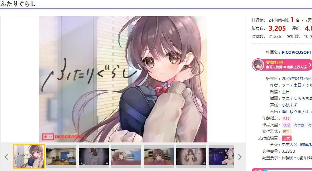 10513[爆款SLG/互动养成/动态] 我和美绪的同居生活 两人生活 ふたりぐらし v1.635 AI汉化版+存档 [ PC+安卓9.40G]8357