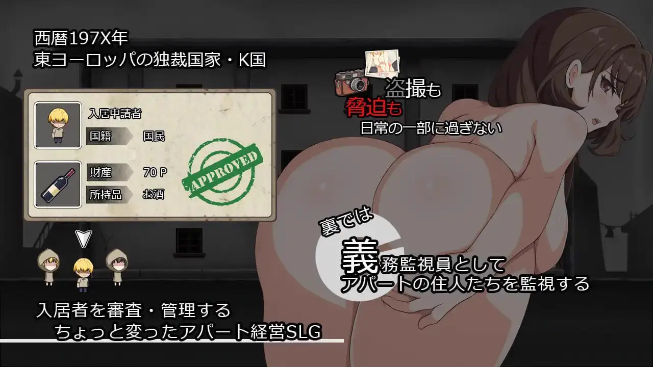 7795【SLG/动态/盗摄】避难所RE シェルターRE 重制版 官中[PC+安卓盖世]
