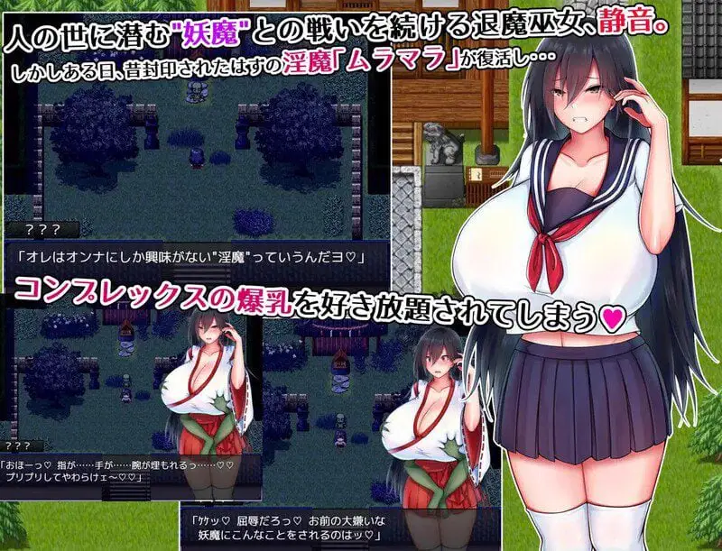 2751【爆款RPG/羞耻耻辱/官中/PC+安卓】灼炎的巫女静音 ～爆乳母女用H的胸部来净化的故事～（灼炎の巫女 静音 〜爆乳母娘のHなおっぱい浄化物語〜）V2.1.1 DL官中