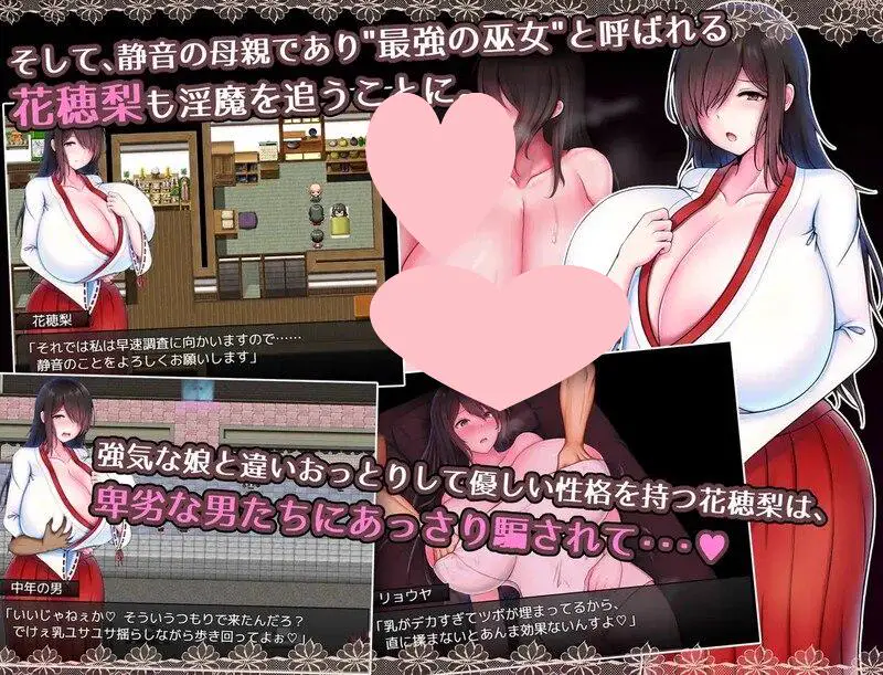 2751【爆款RPG/羞耻耻辱/官中/PC+安卓】灼炎的巫女静音 ～爆乳母女用H的胸部来净化的故事～（灼炎の巫女 静音 〜爆乳母娘のHなおっぱい浄化物語〜）V2.1.1 DL官中