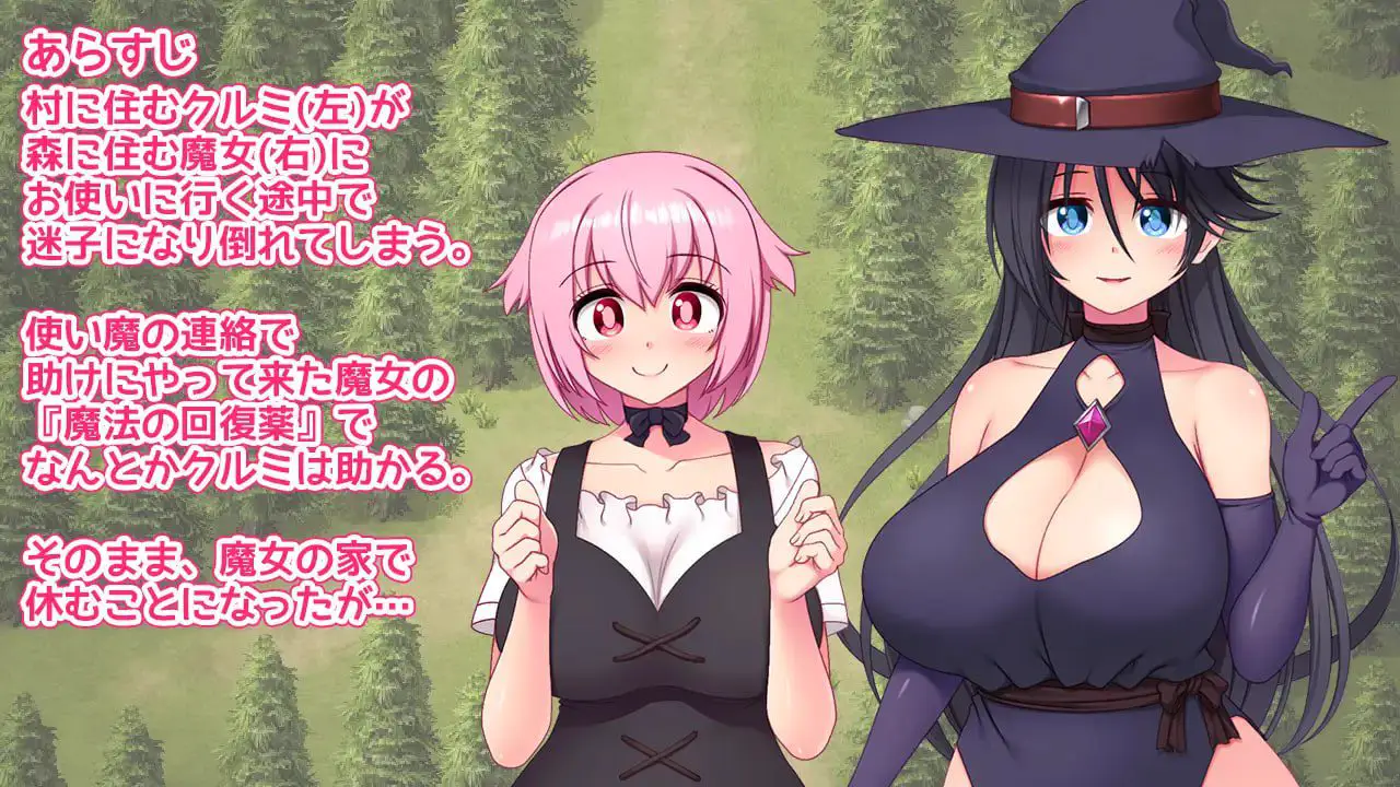 2757【脱出RPG/动态/汉化/PC+安卓】变态魔女的双性榨精迷宫（変態魔女のふたなり搾精迷宮）V1.0 内嵌AI汉化