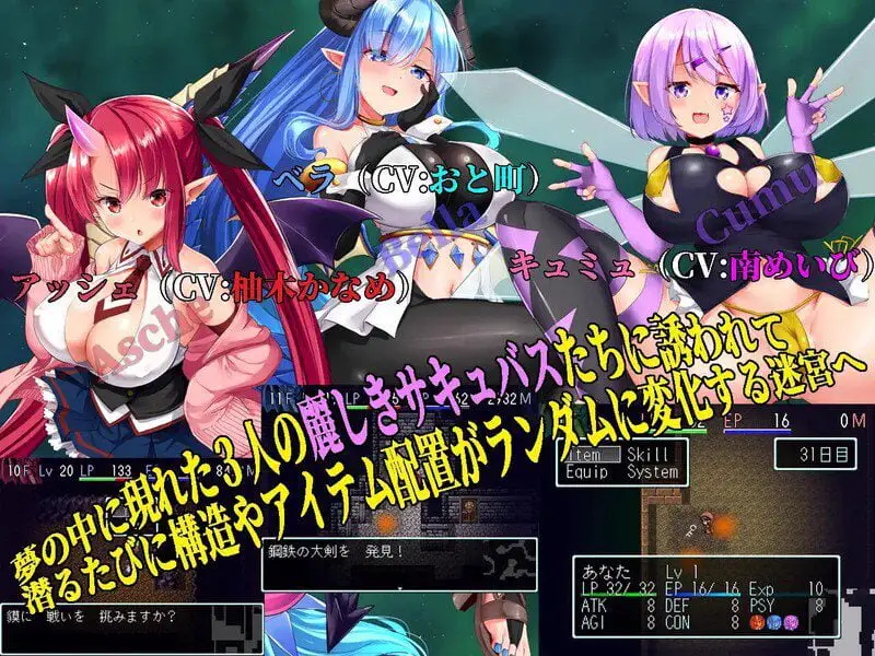 2772【回合RPG/动态/汉化】梦魔的迷宫(夢魔の迷宮 〜Maze of Succubus〜)V1.0.3 AI汉化