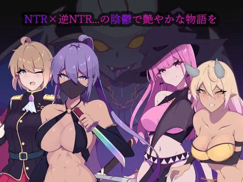 10278【爆款RPG/恶堕/汉化】幻影叛离 幻影的叛离（ミラージュの離反）v1.05 官中步兵版+全回想存档 [1.10G][PC+安卓joi]2790