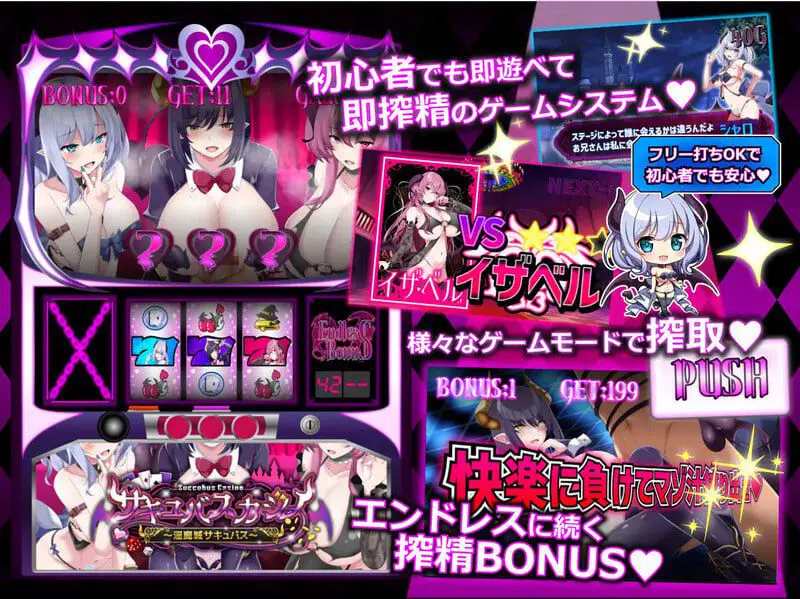 5760【爆款棋牌肉鸽SLG/动态/汉化】魅魔赌场 ~淫魔城魅魔~(サキュバスカジノ ~淫魔城サキュバス~)V1.09 精翻汉化